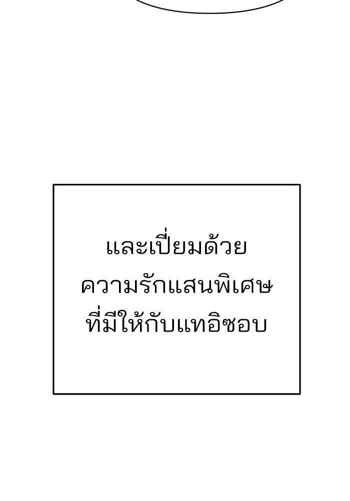 ความรักของอิซอบ ตอนที่ 23 รูปที่ 16