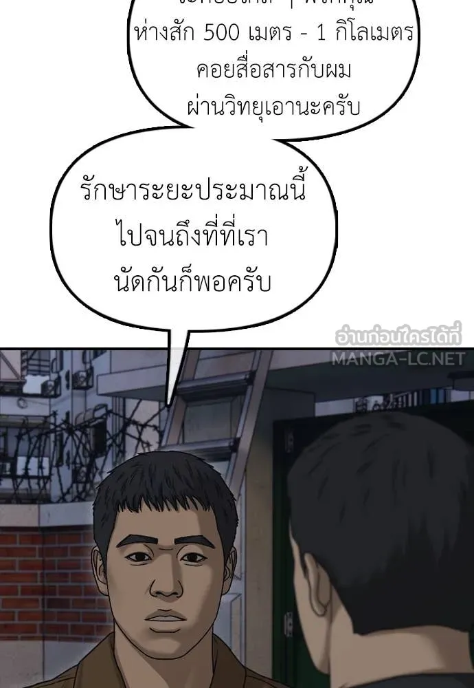 ผู้กล้าฝ่า ตอนที่ 17 รูปที่ 102