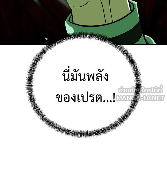 เรียกฉันว่าพระเจ้า ตอนที่ 34 รูปที่ 156