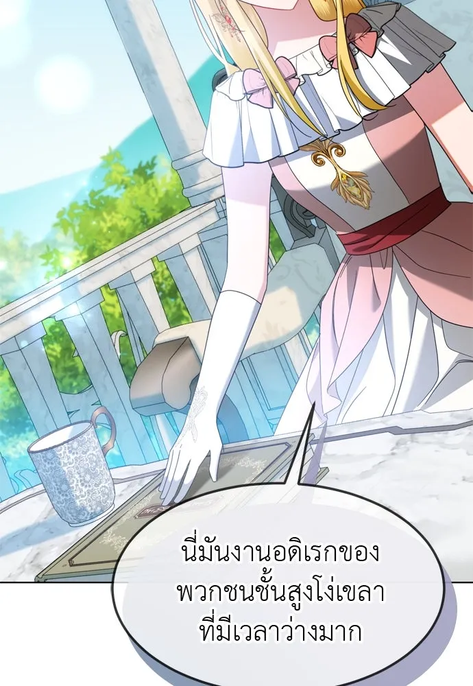 บุปผาลบคมดาบ ตอนที่ 13 รูปที่ 50