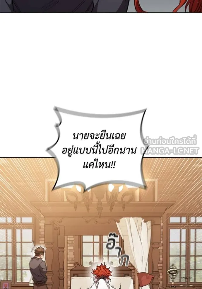 เกิดใหม่ในร่างดยุก ตอนที่ 90 รูปที่ 67