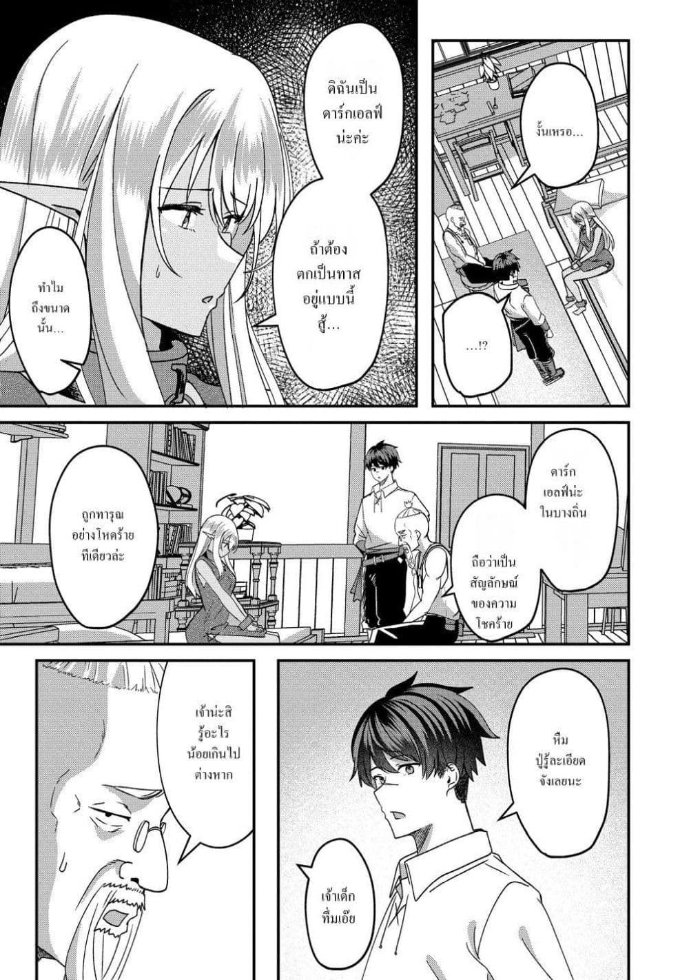Manga-lc-com อ่านมังงะ อ่านการ์ตูน ออนไลน์ ฟรี Keiyaku kara Hajimeru Boy Meets Girl Oyakata, Sora kara Dark ตอนที่ 1 2 3 4 5 6 7 8 9 10 11 12 13 14 ฟรี ไม่มีโฆษณา Manga-lc - อ่าน มังงะ อ่าน การ์ตูน ออนไลน์ อ่านมังงะ ฟรี