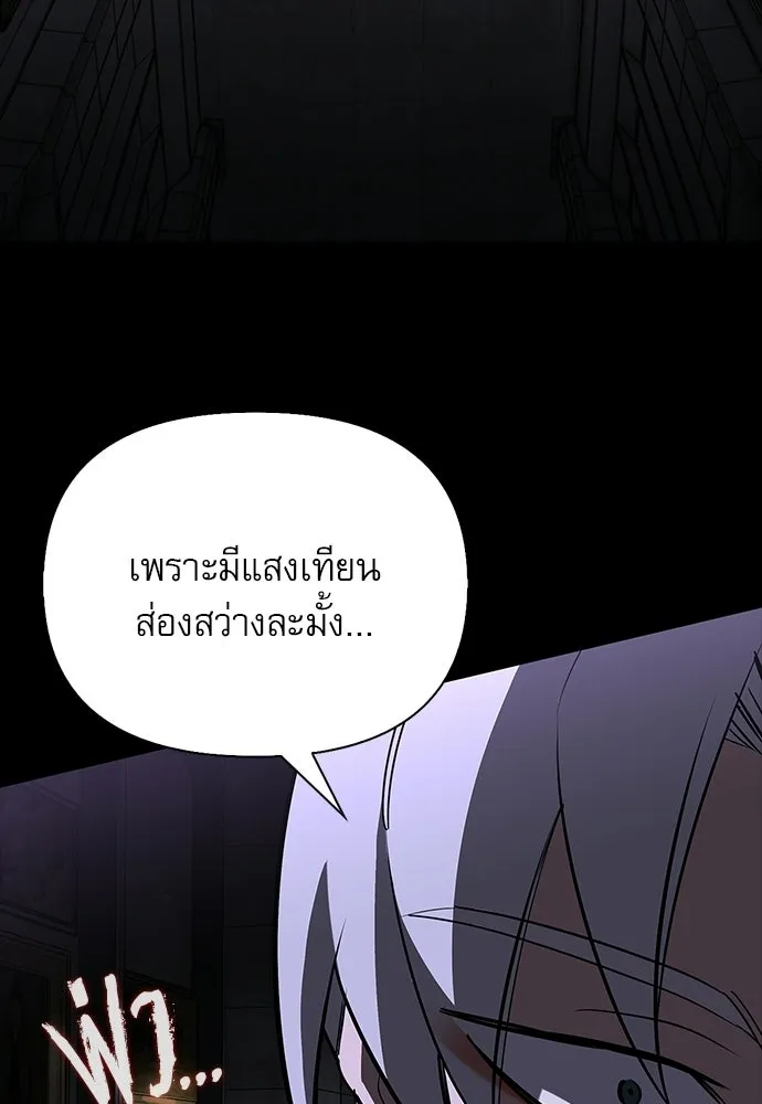 ชีวิตฮีลใจนายฮันเตอร์คลาส S ตอนที่ 42 รูปที่ 32