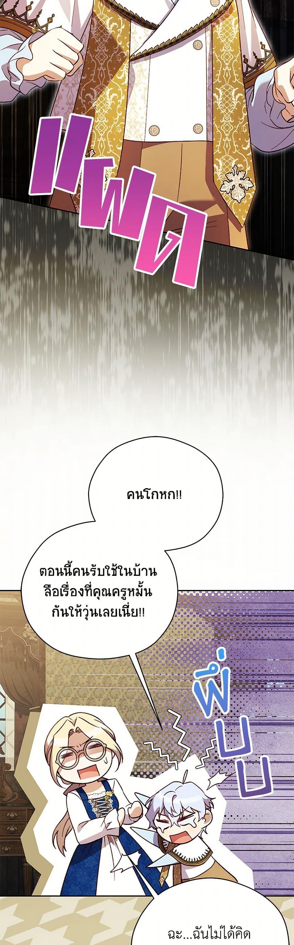 Manga-lc-com อ่านมังงะ อ่านการ์ตูน ออนไลน์ ฟรี Immoral Duke’s Family Needs to be Homeschooled ตอนที่ 1 2 3 4 5 6 7 8 9 10 11 12 13 14 ฟรี ไม่มีโฆษณา Manga-lc - อ่าน มังงะ อ่าน การ์ตูน ออนไลน์ อ่านมังงะ ฟรี