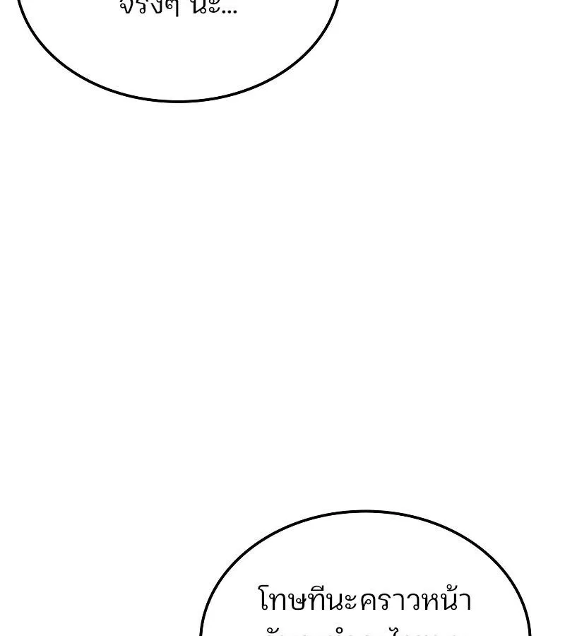 The Indomitable Martial King ตอนที่ ตอนที่ 60 รูปที่ 84