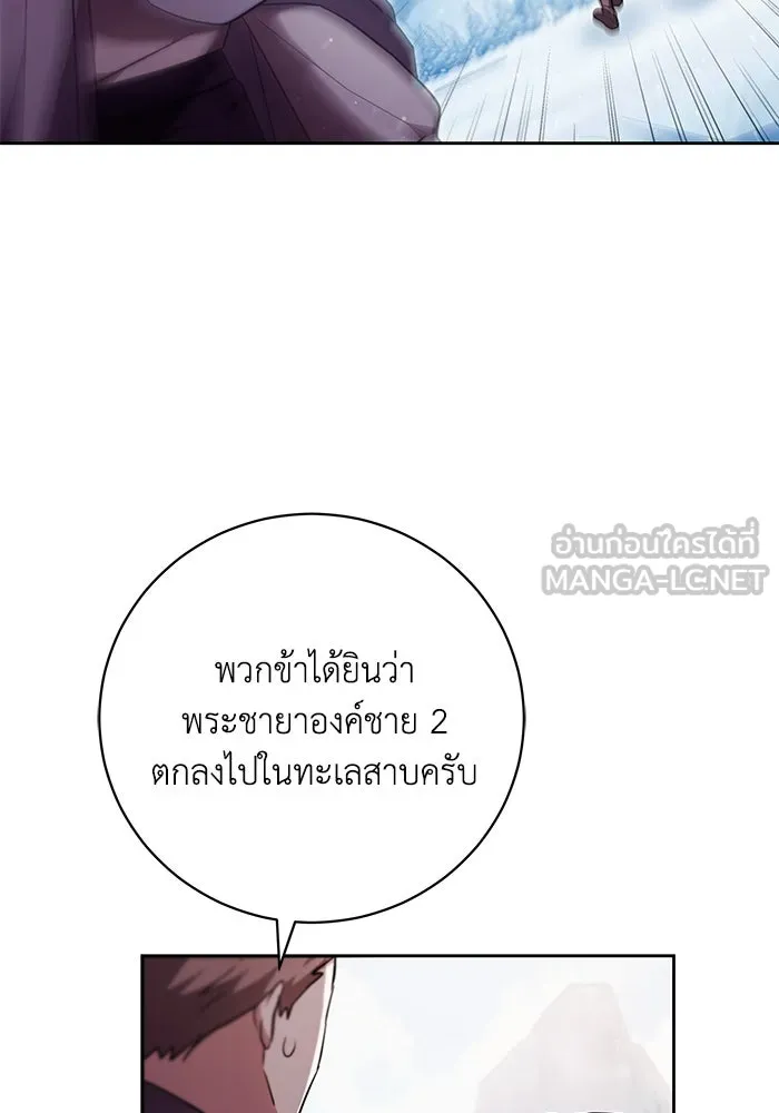 ย้อนเวลาพลิกชะตาทายาท ตอนที่ 52 รูปที่ 48