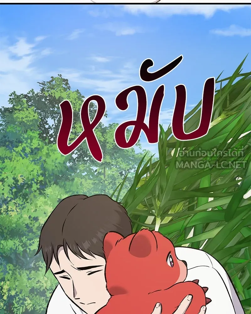 ปลูกผักพิชิตหอคอย ตอนที่ 62 รูปที่ 33