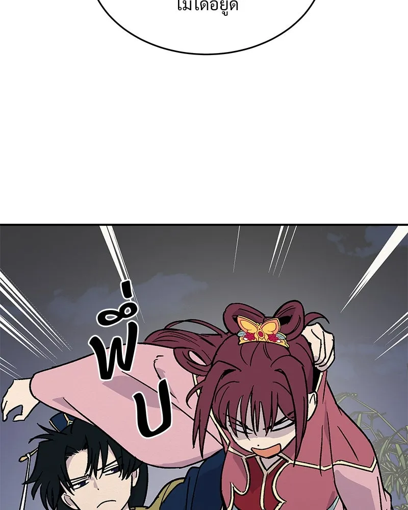 ข้าต้องไม่ใช่พระชายา ตอนที่ 15 รูปที่ 52