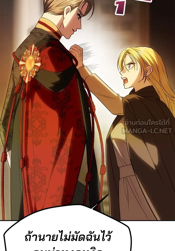 เกมรักจับสามี ตอนที่ 53 รูปที่ 66