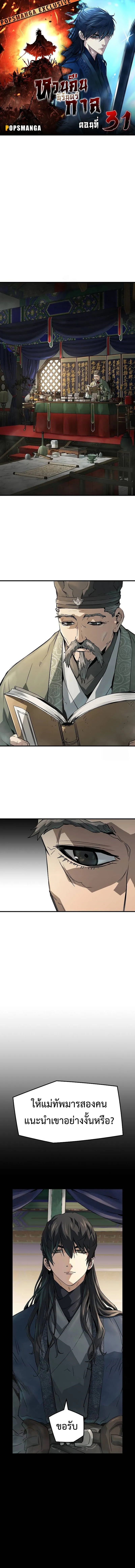 Absolute Regression หวนค_นน_ร_นดร_กาล ตอนที่ ตอนที่ 31 รูปที่ 1