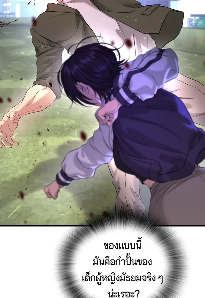 คูเซรา ตอนที่ 4 รูปที่ 35