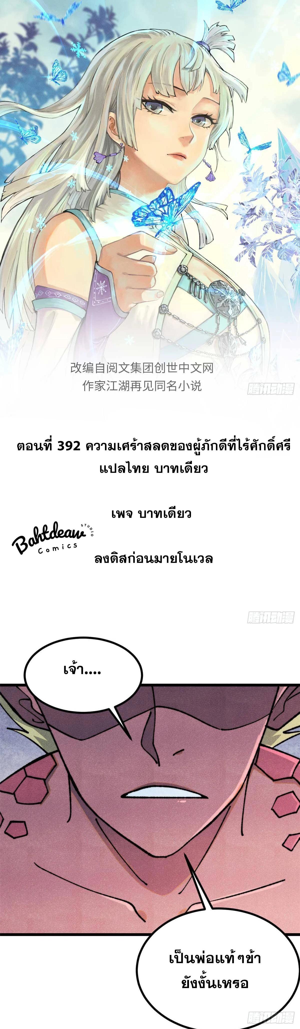 Manga-lc-com อ่านมังงะ อ่านการ์ตูน ออนไลน์ ฟรี All Hail the Sect Leader ตอนที่ 1 2 3 4 5 6 7 8 9 10 11 12 13 14 ฟรี ไม่มีโฆษณา Manga-lc - อ่าน มังงะ อ่าน การ์ตูน ออนไลน์ อ่านมังงะ ฟรี