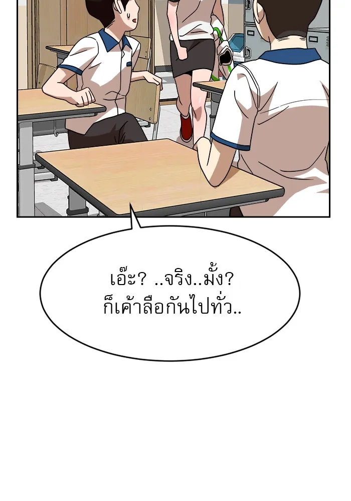 Double Click ตอนที่ 45 รูปที่ 46