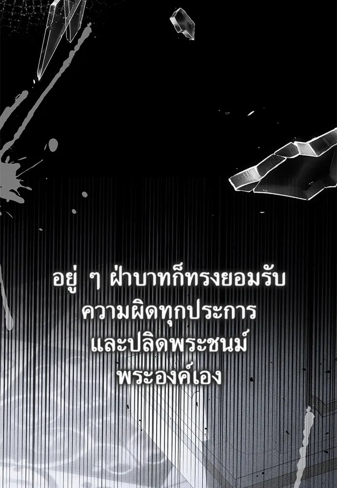 ยัยจิ๋วสมองแจ๋ว ตอนที่ 45 รูปที่ 28