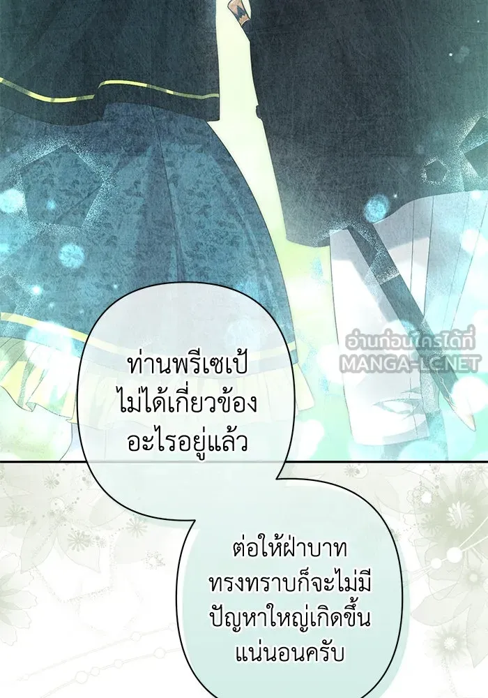เกมรักด่านสุดท้ายจับนายพระเอก ตอนที่ 12 รูปที่ 126