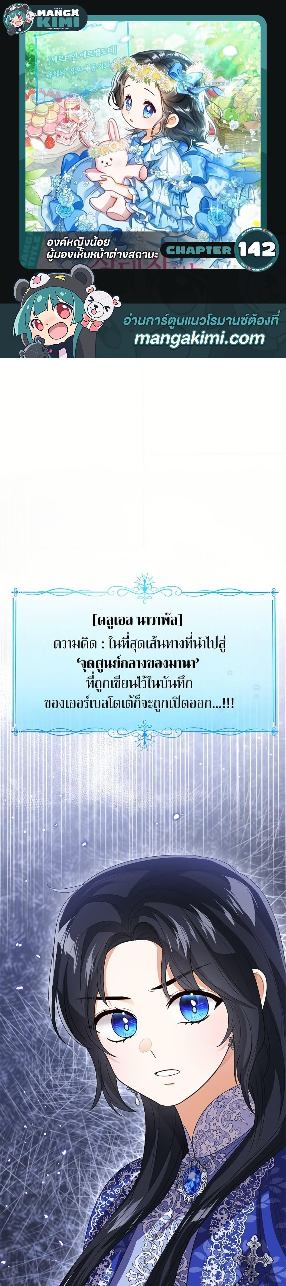 Manga-lc-com อ่านมังงะ อ่านการ์ตูน ออนไลน์ ฟรี Baby Princess Through the Status Window ตอนที่ 1 2 3 4 5 6 7 8 9 10 11 12 13 14 ฟรี ไม่มีโฆษณา Manga-lc - อ่าน มังงะ อ่าน การ์ตูน ออนไลน์ อ่านมังงะ ฟรี