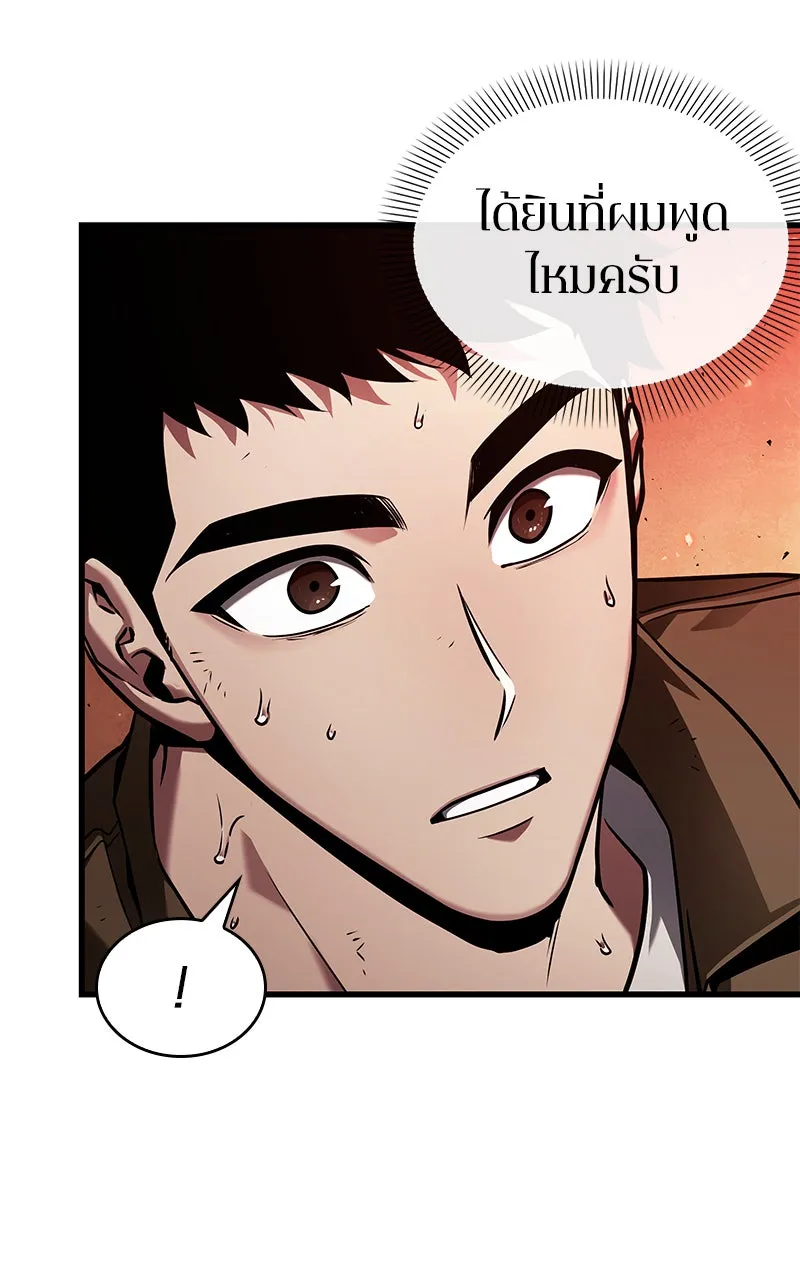 Omniscient Reader อ่านชะตาวันสิ้นโลก ตอนที่ 27 สิ่งที่ไม่สามารถอ่านได้ (1) รูปที่ 89