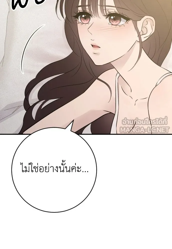 รักไร้ราคา ตอนที่ 71 รูปที่ 33