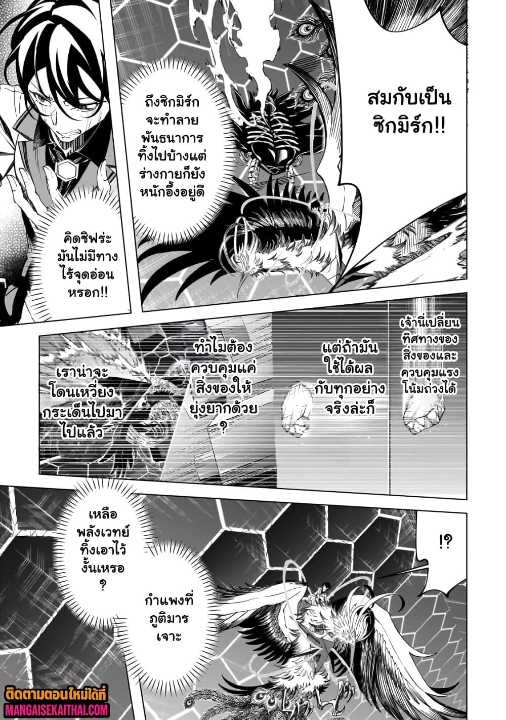 Manga-lc-com อ่านมังงะ อ่านการ์ตูน ออนไลน์ ฟรี Shin no Jitsuryoku wo Kakushiteiru to Omowareteru Seireishi, ตอนที่ 1 2 3 4 5 6 7 8 9 10 11 12 13 14 ฟรี ไม่มีโฆษณา Manga-lc - อ่าน มังงะ อ่าน การ์ตูน ออนไลน์ อ่านมังงะ ฟรี