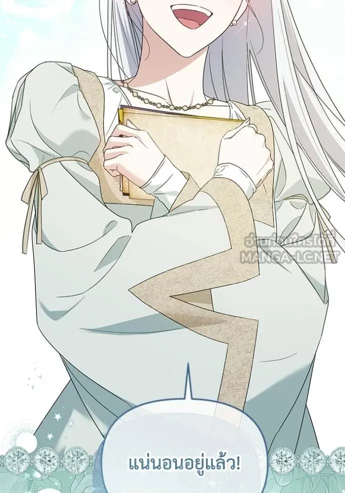 ชีวิตใหม่ในตระกูล ตอนที่ 106 รูปที่ 23