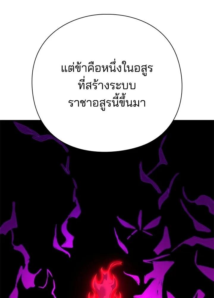 คืนแห่งโทแกบี ตอนที่ 119 รูปที่ 172
