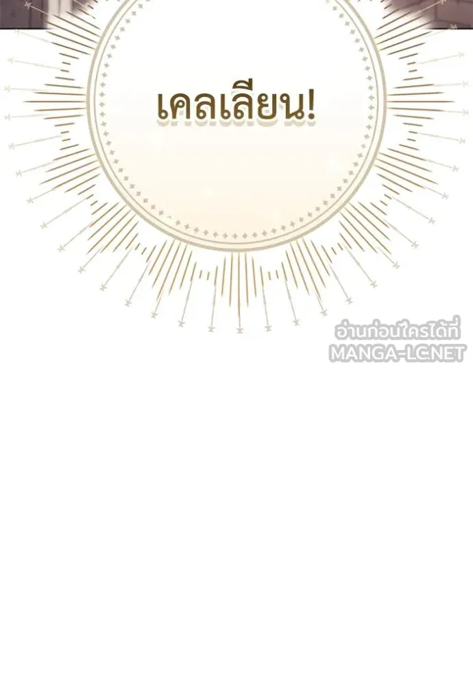 ราชินีจอมมาร ตอนที่ 63 รูปที่ 95