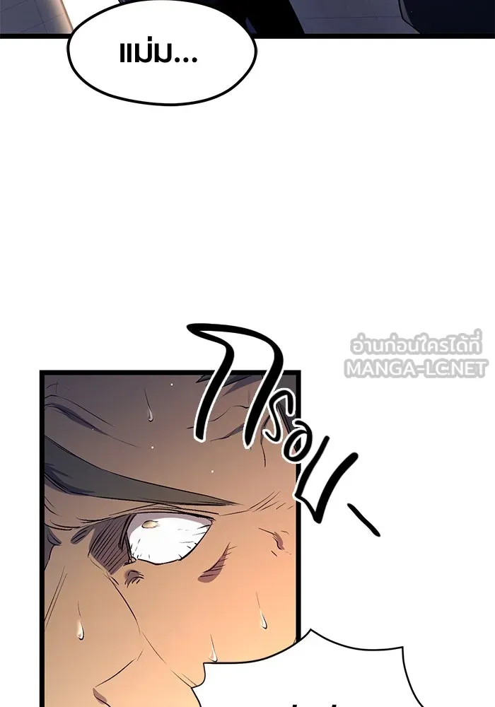 พลิกชะตาคว้าไอเทมระดับเทพ ตอนที่ 15 รูปที่ 54