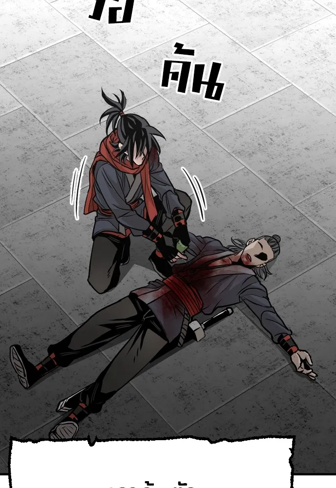 เส้นทางสู่เทพมาร ตอนที่ 14 รูปที่ 161