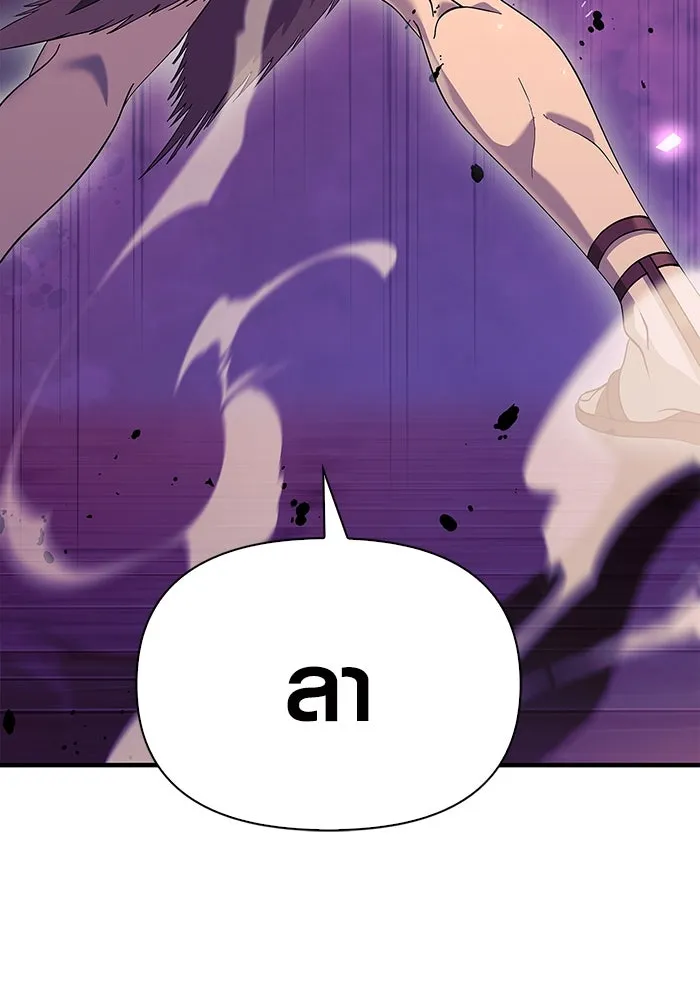 เอาชีวิตรอดในเกมฉบับคนเถื่อน ตอนที่ 27 รูปที่ 149