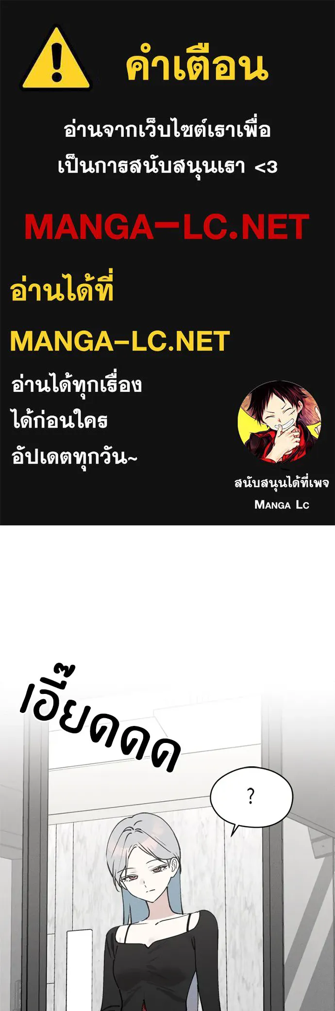 สวยเองนักเลงพอ ตอนที่ 24 รูปที่ 1