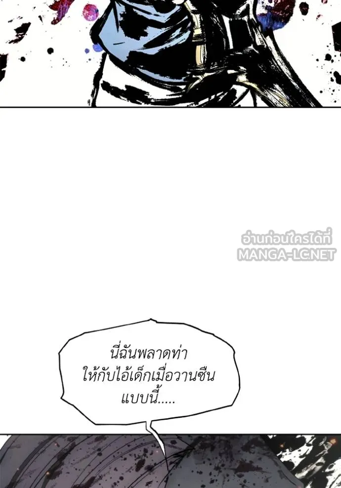 ศึกชิงบัลลังก์เทพเจ้ ตอนที่ 142 รูปที่ 66