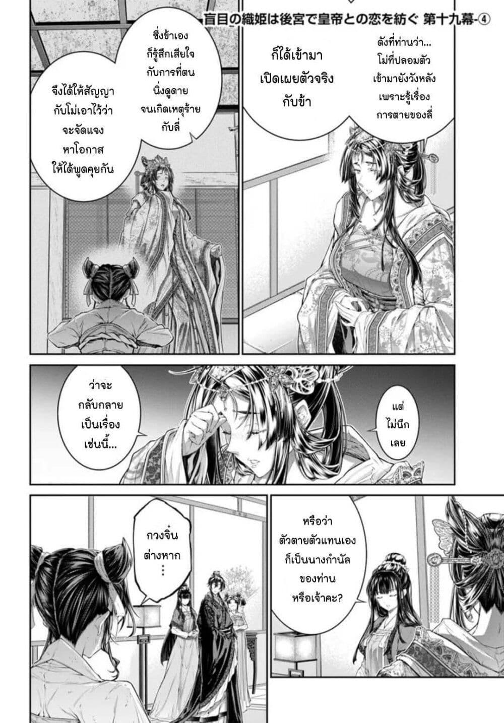 Manga-lc-com อ่านมังงะ อ่านการ์ตูน ออนไลน์ ฟรี Moumoku no Orihime wa Koukyuu de Koutei to no Koi wo Tsumugu ตอนที่ 1 2 3 4 5 6 7 8 9 10 11 12 13 14 ฟรี ไม่มีโฆษณา Manga-lc - อ่าน มังงะ อ่าน การ์ตูน ออนไลน์ อ่านมังงะ ฟรี