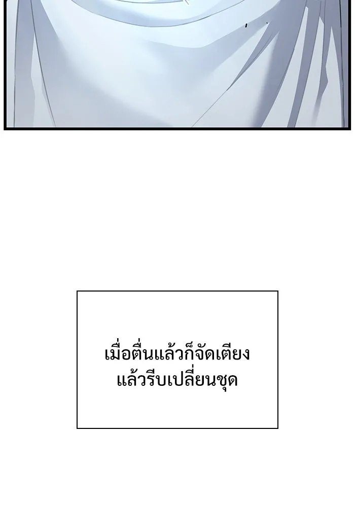 ลับลางลวง ตอนที่ 16 องครักษ์คัม (1) รูปที่ 35