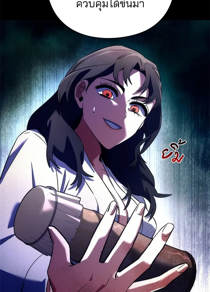 คืนแห่งโทแกบี ตอนที่ 45 รูปที่ 22