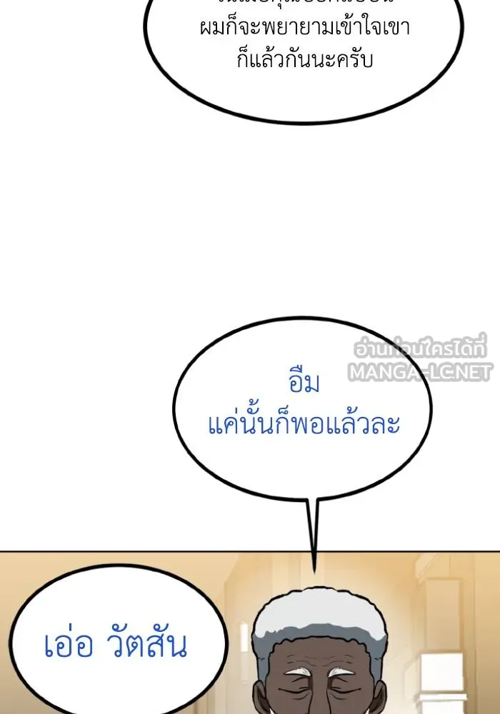 ราชาแห่งอ็อกทากอน ตอนที่ 124 รูปที่ 48