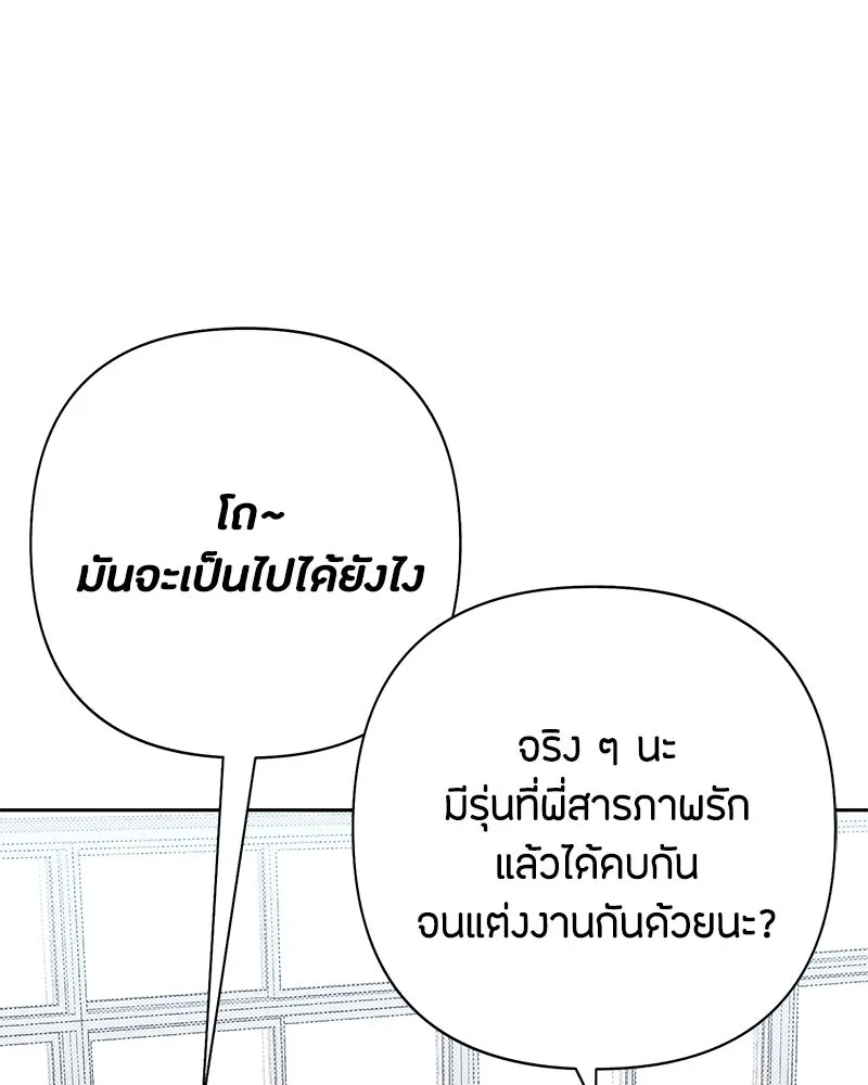 เป็นวัยรุ่นมันเหนื่อย ตอนที่ 71 รูปที่ 55