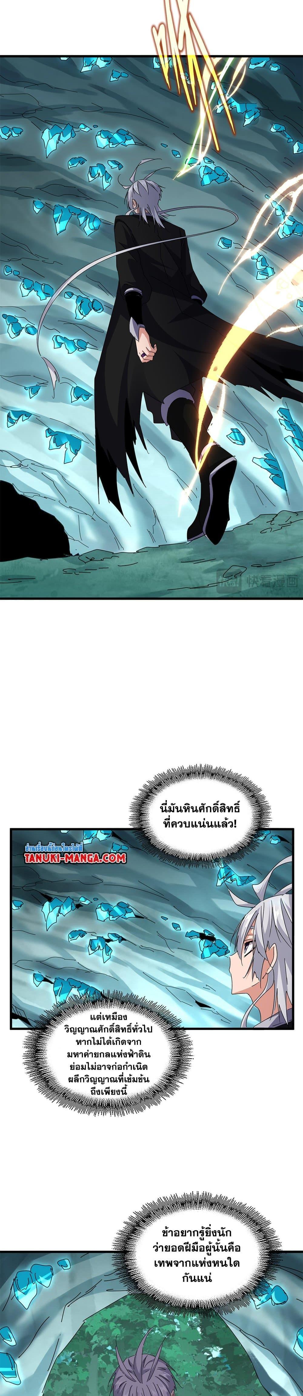 Manga-lc-com อ่านมังงะ อ่านการ์ตูน ออนไลน์ ฟรี Magic Emperor ตอนที่ 1 2 3 4 5 6 7 8 9 10 11 12 13 14 ฟรี ไม่มีโฆษณา Manga-lc - อ่าน มังงะ อ่าน การ์ตูน ออนไลน์ อ่านมังงะ ฟรี