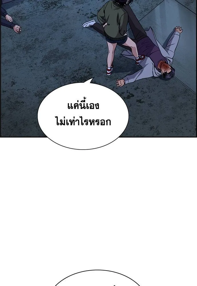 การศึกษาที่แท้จริง ตอนที่ 181 รูปที่ 113