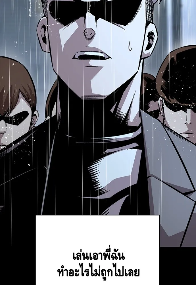 King Game ตอนที่ 58 ดีพอที่จะล่อลวงฮวังมูเจ รูปที่ 76