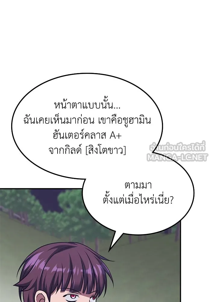 ฮีลเลอร์ตัวพ่อขอฟาดเรียบ ตอนที่ 10 รูปที่ 60