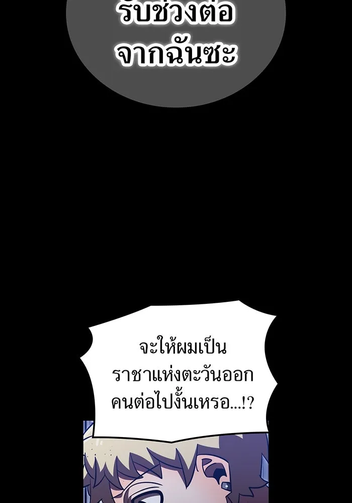 เพลเยอร์เลือดเทวะ ตอนที่ 108 มหันตภัยชิบุยะ ⑨ รูปที่ 46