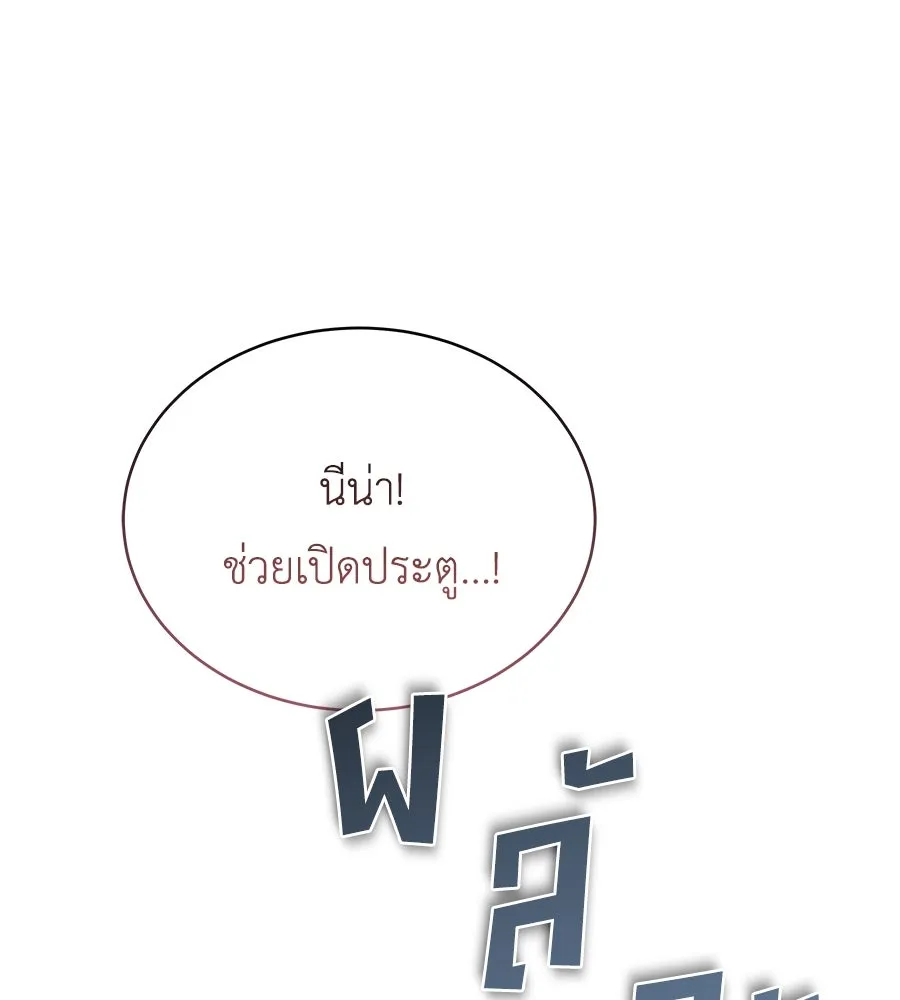 สัญญารักฉบับสุดท้าย ตอนที่ 16 รูปที่ 88