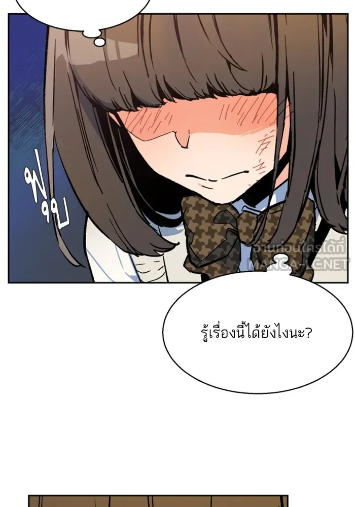 พี่ชายสายบอดี้การ์ด ตอนที่ 4 รูปที่ 57
