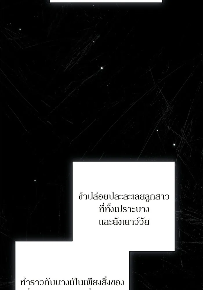 เกิดใหม่คราวนี้ ขอเป็นคนดีดูสักครั้ง ตอนที่ 120 (ตอนจบ) รูปที่ 41