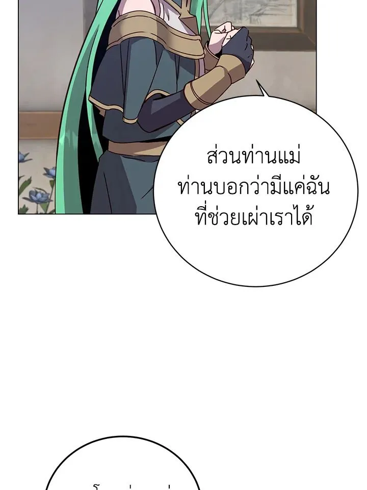 The Max Level Hero Has Returned การกล_บมาของว_รบ_ร_ษเวลต_น ตอนที่ ตอนที่ 179 รูปที่ 50