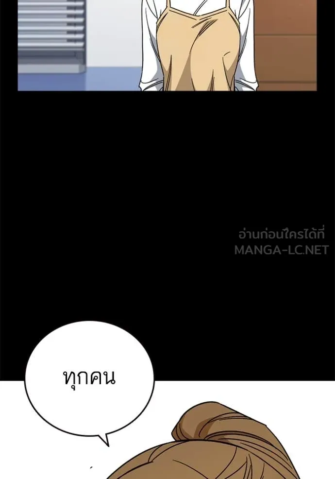 Study Group ตอนที่ 284 รูปที่ 41