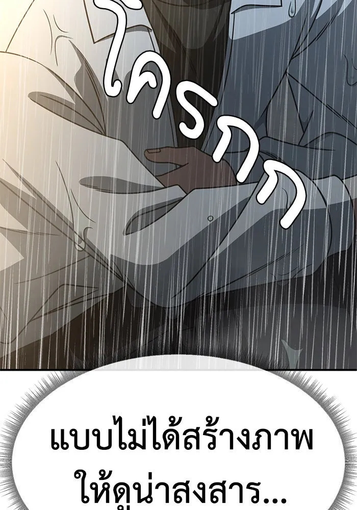 ช่วยเปลี่ยนฉันที ตอนที่ 276. ซีซัน 2 รูปที่ 13