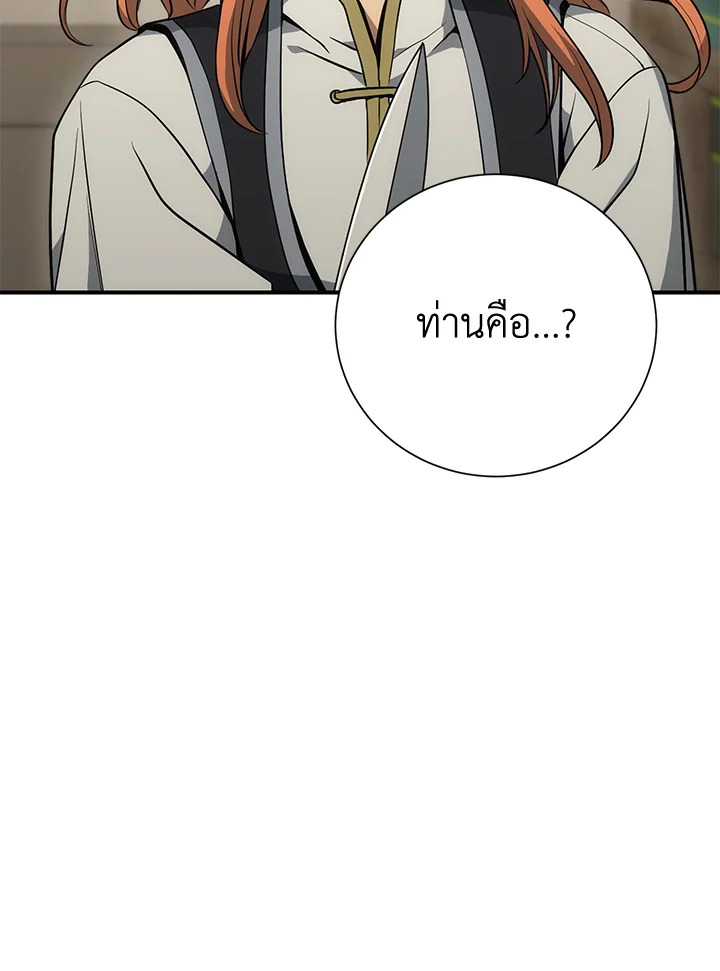 พลทหารโครงกระดูกผู้ม ตอนที่ 158 รูปที่ 151