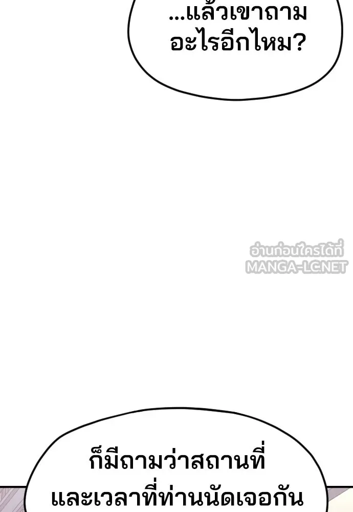 เส้นทางสู่เทพมาร ตอนที่ 10 รูปที่ 204