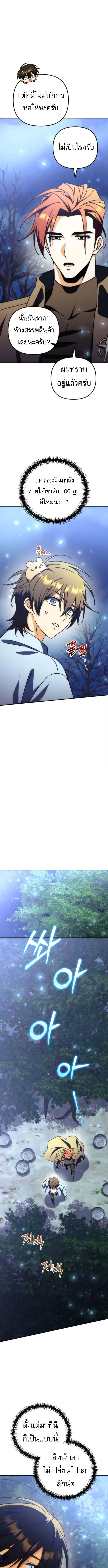 Goddess of Abundance and the Genius Rogue Apostle เทพ_แห_งความอ_ดมสมบ_รณ_ก_บอ_ครสาวกต_วแสบยอดอ_จฉร_ยะ ตอนที่ ตอนที่ 11 รูปที่ 10